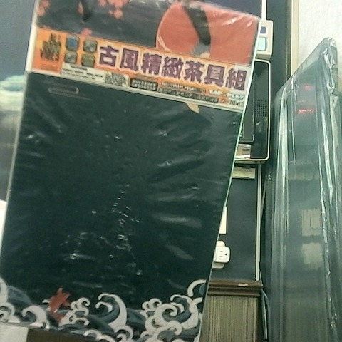 進入明細