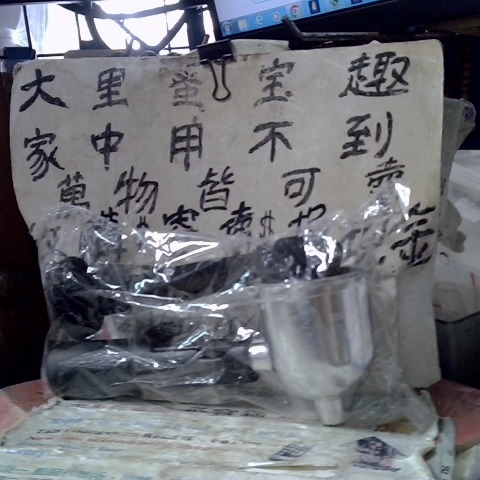 進入明細