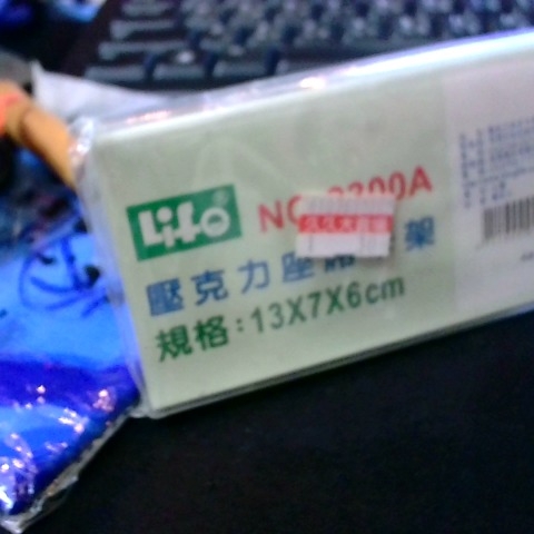 進入明細