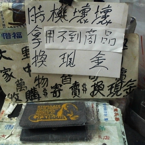 進入明細