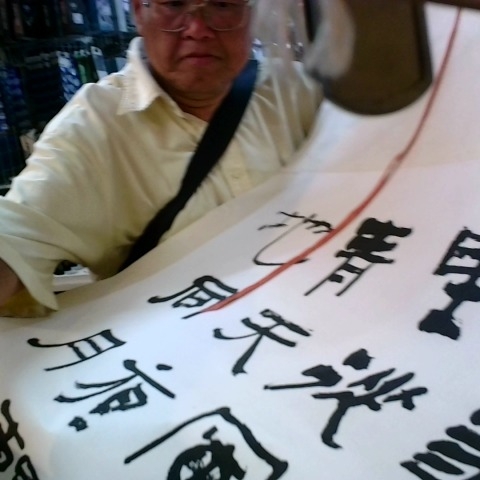 進入明細