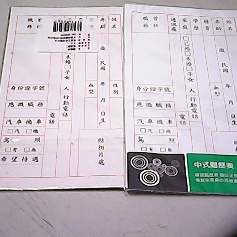 進入明細