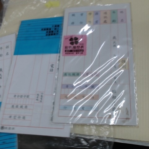 進入明細