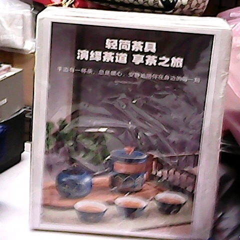 進入明細