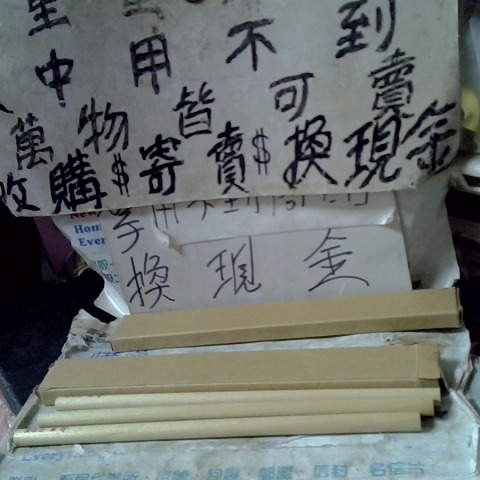 進入明細