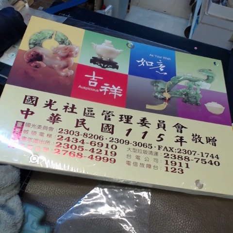 進入明細