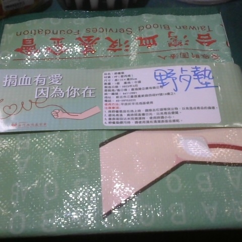 進入明細