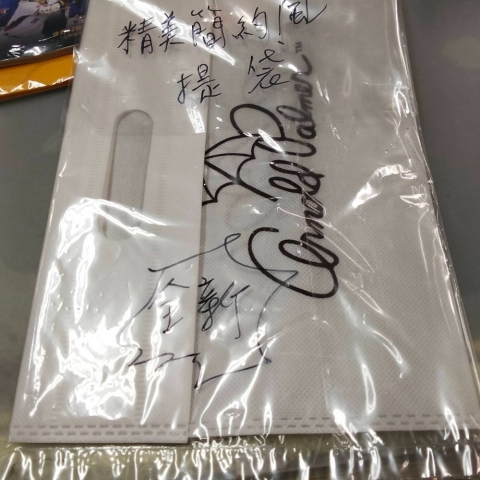 進入明細