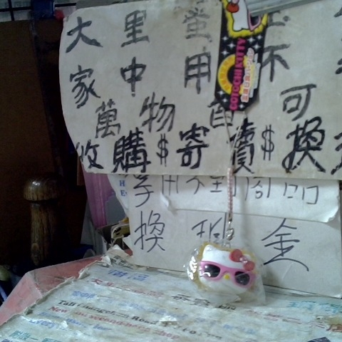 進入明細