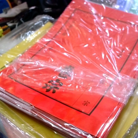 進入明細