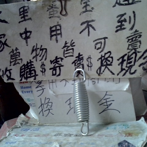 進入明細