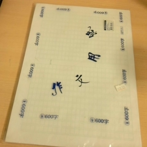 進入明細