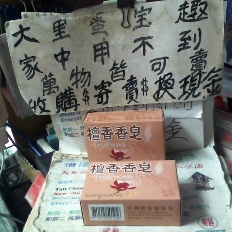 進入明細