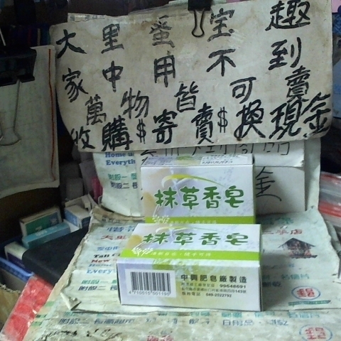 進入明細