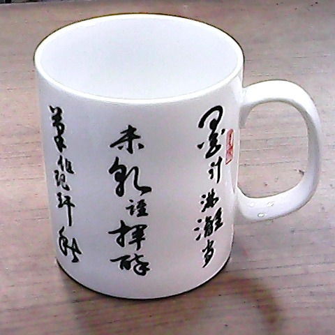進入明細