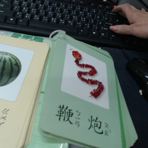 進入明細