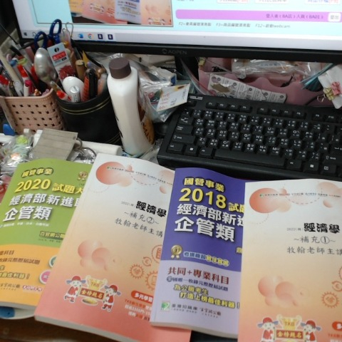進入明細