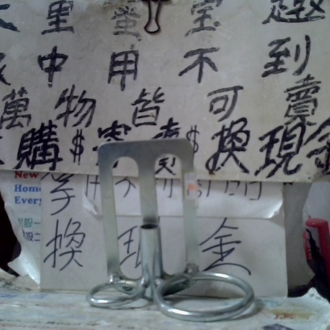 進入明細