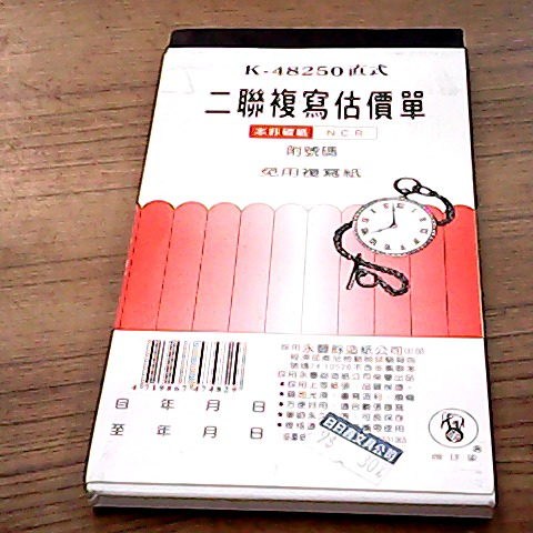 進入明細