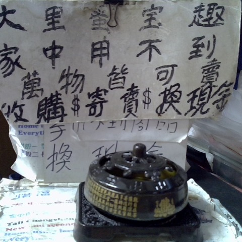 進入明細