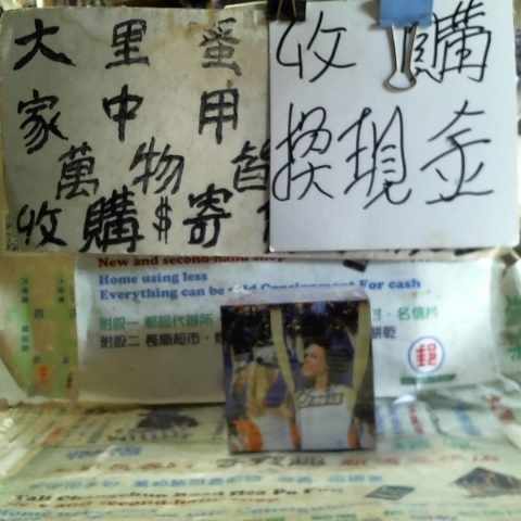 進入明細