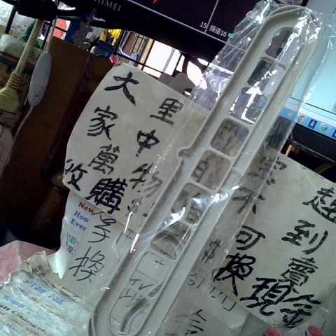 進入明細