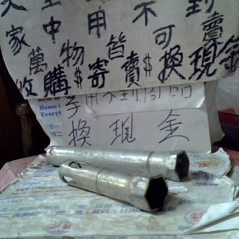 進入明細