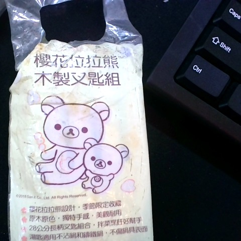 進入明細