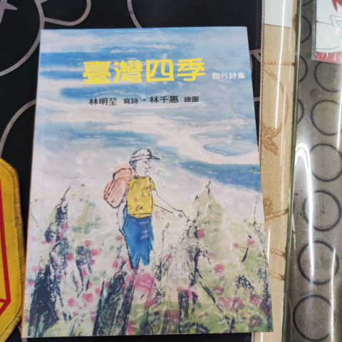 進入明細