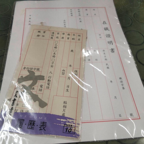 進入明細