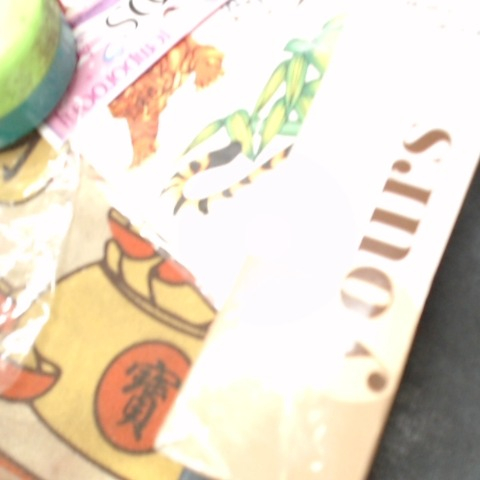 進入明細