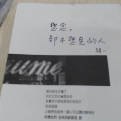 進入明細