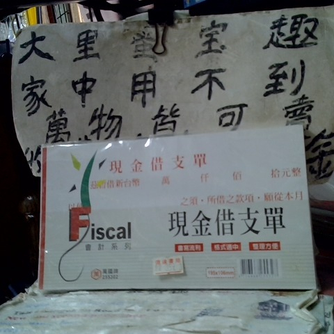 進入明細