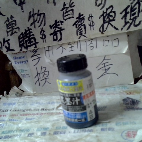 進入明細
