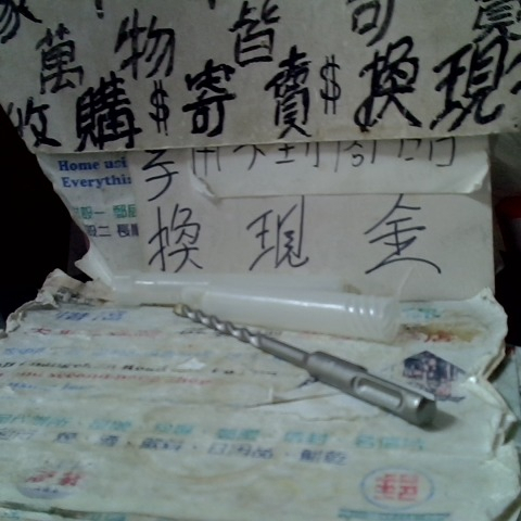進入明細