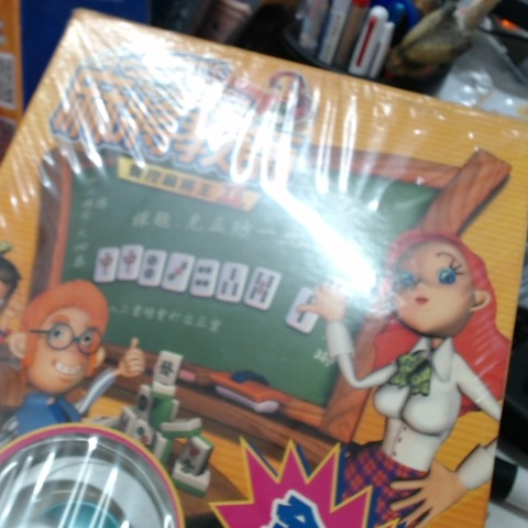 進入明細
