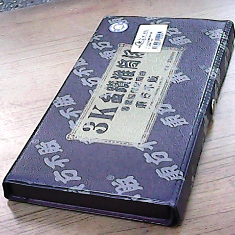 進入明細