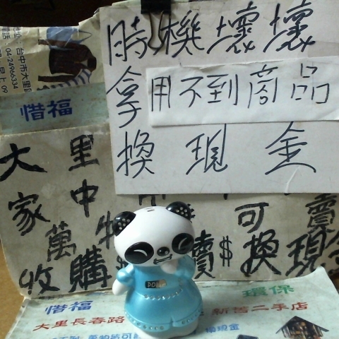 進入明細