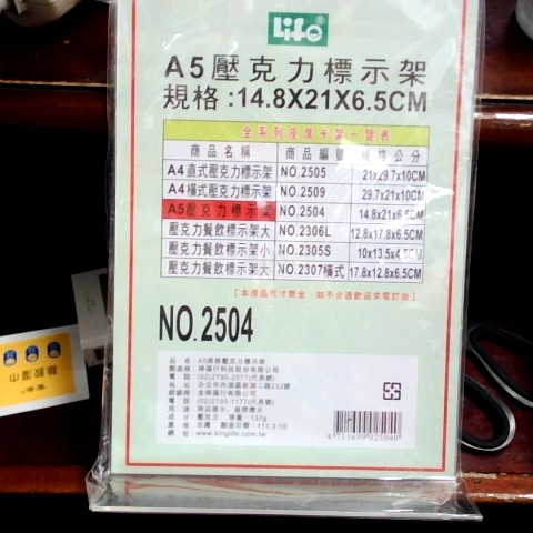 進入明細