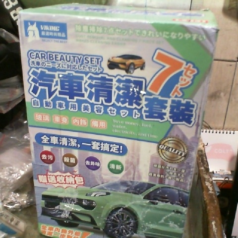 進入明細
