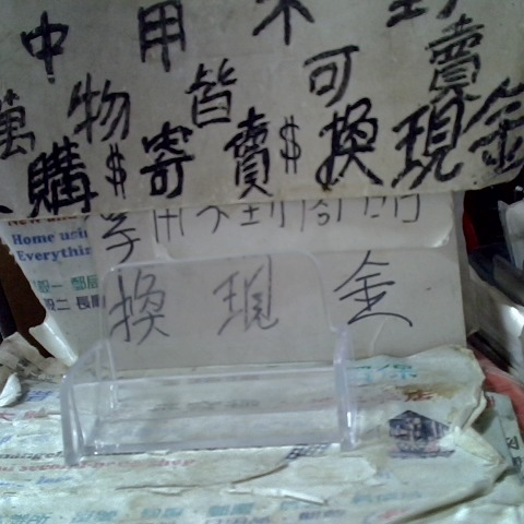 進入明細