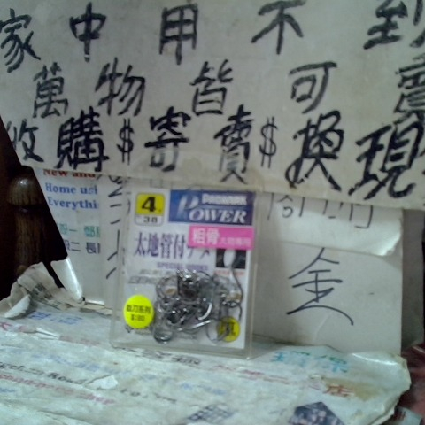 進入明細