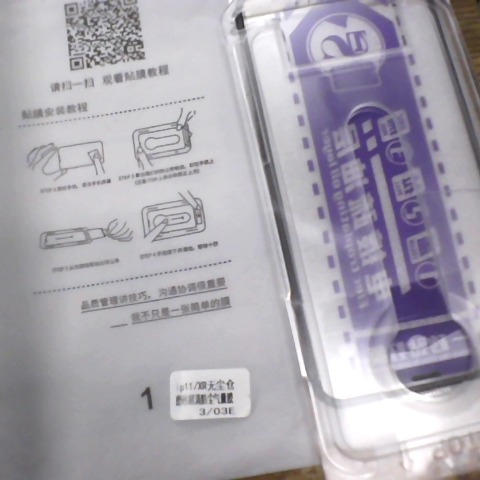 進入明細