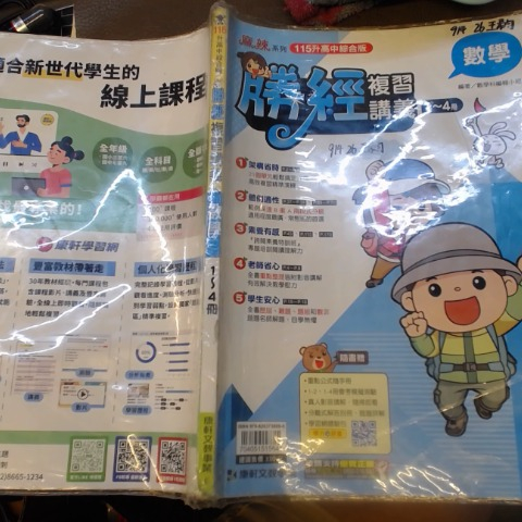 進入明細