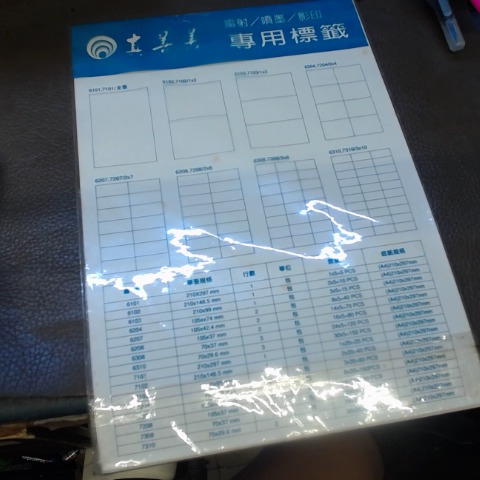 進入明細