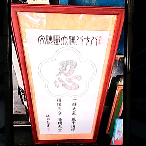 進入明細