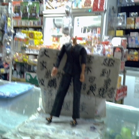進入明細