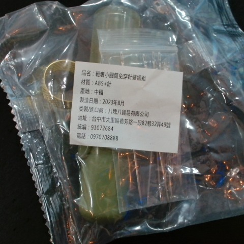 進入明細