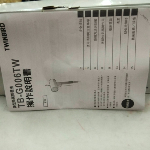 進入明細