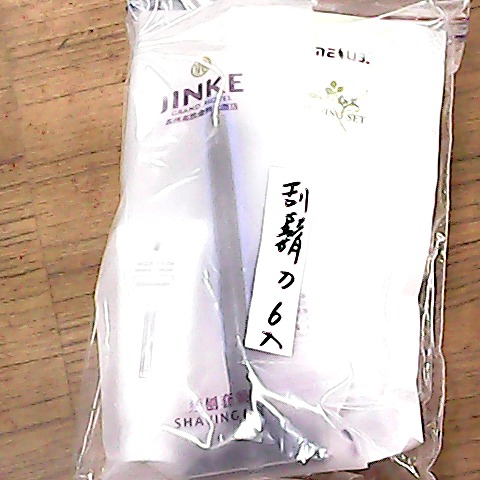 進入明細